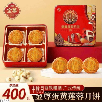 F1863 SET 4 BÁNH TRUNG THU