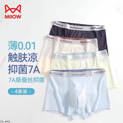 DL4995 SET 3 QUẦN SỊP ĐÙI CHO NAM