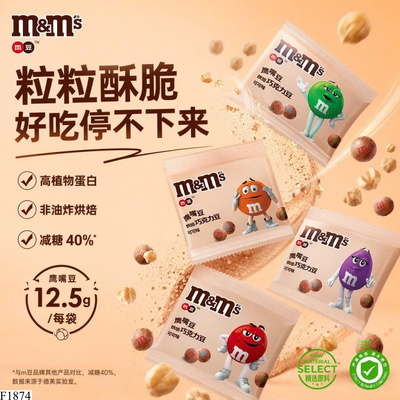 F1874 HẠT SOCOLA ĐẬU GÀ CACAO NƯỚNG M&M’S