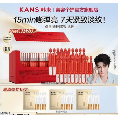 MP983 SET TINH CHẤT CÔ ĐẶC LÀM SÁNG DA VÀ CHỐNG LÃO HOÁ