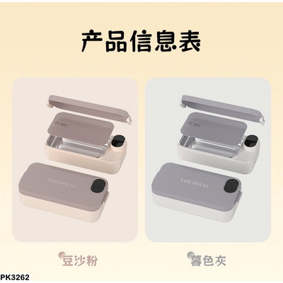 PK3262 HỘP CƠM ĐIỆN HÂM NÓNG THERMAL