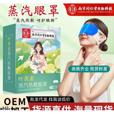 MP984 COMBO 20 MIẾNG MASK MẮT
