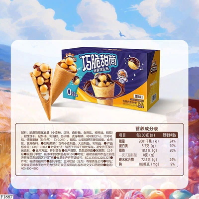 F1887 SET 4 HỘP BÁNH QUẾ SOCOLA