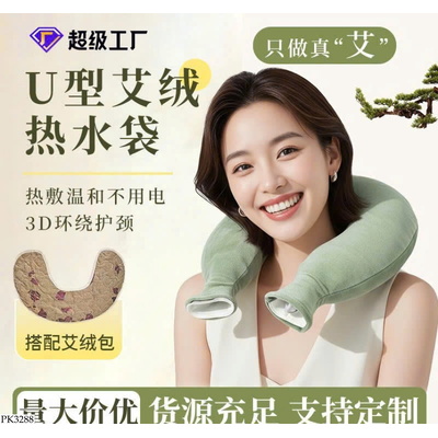 PK3288 TÚI CHƯỜM NÓNG CHỮ U