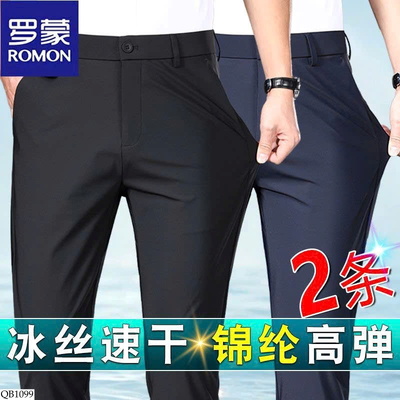 QB1099 QUẦN VẢI CHO NAM ROMON