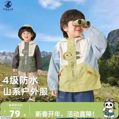 AT2544 ÁO KHOÁC CHO BÉ TRAI
