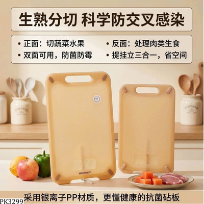PK3299  THỚT KHÁNG KHUẨN