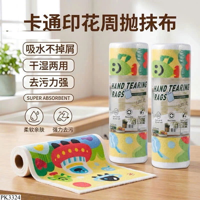 PK3324 SET 2 CUỘN KHĂN VẢI