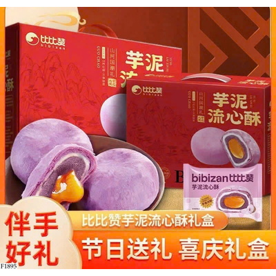 F1895 BÁNH KHOAI MÔN MOCHI TRỨNG CHẢY BIBIZAN