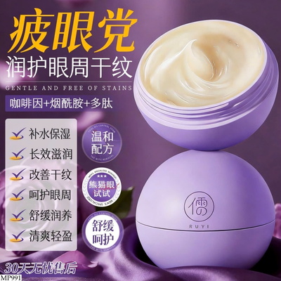 MP991 KEM DƯỠNG MẮT