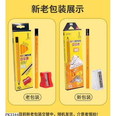 PK3344  SET 24 BÚT CHÌ TAM GIÁC