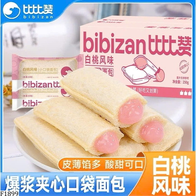F1899 SÉT 2 THÙNG BÁNH SỮA CHUA VỊ ĐÀO