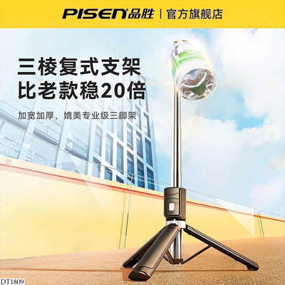 DT1809 GẬY CHỤP ẢNH VÀ TRIPOD