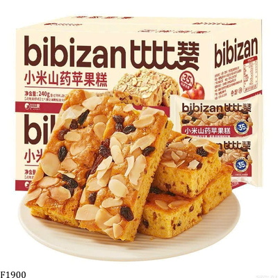 F1900  SET 2 THÙNG BÁNH KÊ TÁO ĐỎ HẠNH NHÂN BIBIZAN
