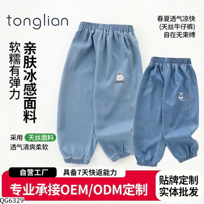QG6329 QUẦN BO CHUN CHO BÉ