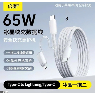 DT1814 DÂY SẠC 2 ĐẦU ĐA NĂNG