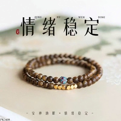 PK3408 VÒNG TAY GỖ ĐÀN HƯƠNG