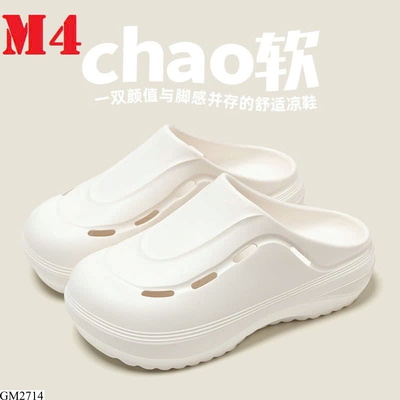 GM2714 SỤC CHAO MỀM NAM NỮ